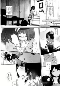 Page 152 of Ao Yuri -Story Of Club Activities- - preview thumbnail