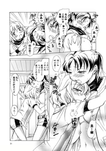 Page 33 of Ao Yuri -Story Of Club Activities- - preview thumbnail