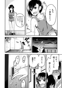 Page 40 of Ao Yuri -Story Of Club Activities- - preview thumbnail
