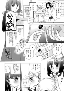 Page 4 of Ao Yuri -Story Of Club Activities- - preview thumbnail