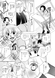 Page 5 of Ao Yuri -Story Of Club Activities- - preview thumbnail