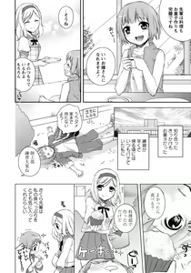 Page 56 of Ao Yuri -Story Of Club Activities- - preview thumbnail