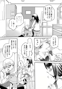 Page 72 of Ao Yuri -Story Of Club Activities- - preview thumbnail