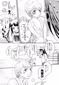 Page 77 of Ao Yuri -Story Of Club Activities- - preview thumbnail