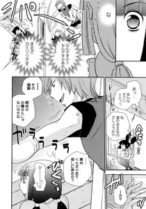 Page 8 of Ao Yuri -Story Of Club Activities- - preview thumbnail