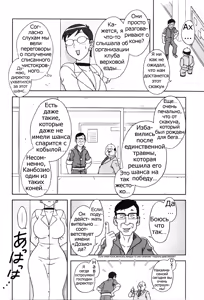 Page 4 of Doutei Hunter Ayako! | Virgin Hunter Ayako - preview thumbnail