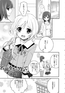 Page 3 of Shiro Yuri Girls Love Paradise - preview thumbnail