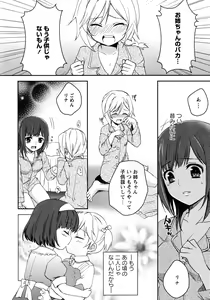 Page 8 of Shiro Yuri Girls Love Paradise - preview thumbnail