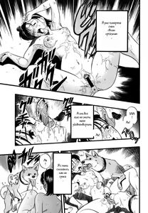 Page 56 of Zoophila Syndrome Ch. 1-4 - preview thumbnail