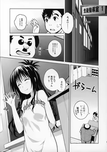 Page 4 of Mikan ga Oshiete Ageru MILKEY ORANGE 2 - preview thumbnail