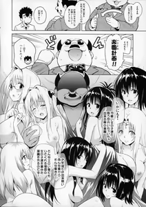 Page 5 of Mikan ga Oshiete Ageru MILKEY ORANGE 2 - preview thumbnail