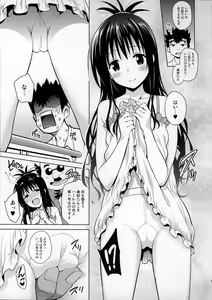 Page 6 of Mikan ga Oshiete Ageru MILKEY ORANGE 2 - preview thumbnail