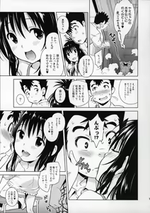 Page 8 of Mikan ga Oshiete Ageru MILKEY ORANGE 2 - preview thumbnail
