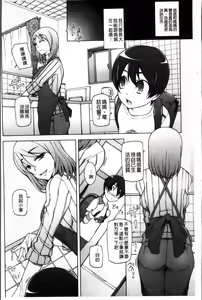 Page 176 of Zettai Jusei Namahame Shoujo - preview thumbnail