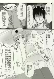 Page 3 of Koshimizu Sachiko to LoveLove H - preview thumbnail