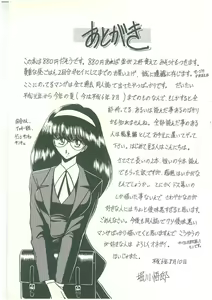Page 182 of Reizoku Keiyakusho - Slave Contract - preview thumbnail