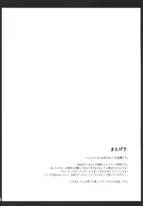 Page 3 of Koushite Boku wa Mijika na Shiawase o Eranda no deshita - preview thumbnail