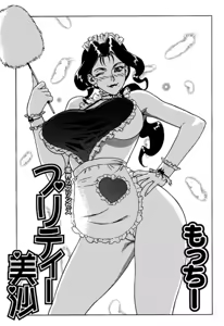 Page 3 of Pretty Misa Ch. 1-4 - preview thumbnail