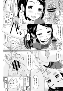 Page 117 of LQ -Little Queen- Vol. 1 - preview thumbnail