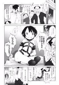Page 168 of LQ -Little Queen- Vol. 1 - preview thumbnail