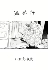 Page 56 of LQ -Little Queen- Vol. 1 - preview thumbnail