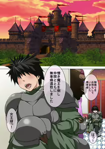 Page 56 of Ure Kitta Mesu ga Wakai Osu to Kozukuri suru Hanashi - preview thumbnail