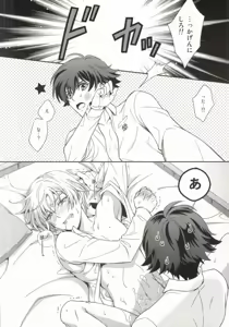 Page 3 of Gunji-teki Jijou ni Yori - preview thumbnail