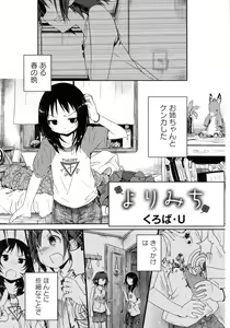 Page 3 of Momo Yuri -Forbidden Sisters- - preview thumbnail
