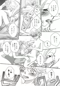 Page 56 of Momo Yuri -Forbidden Sisters- - preview thumbnail