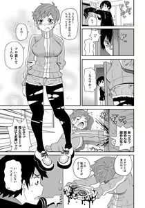 Page 56 of Wakuwaku Monzetsu Maison - preview thumbnail