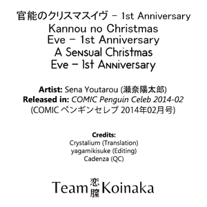 Page 21 of Kannou no Christmas Eve - 1st Anniversary | A Sensual Christmas Eve - 1st Anniversary - preview thumbnail
