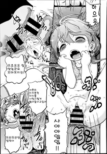 Page 9 of Apart no Gaki Kashimasu - preview thumbnail