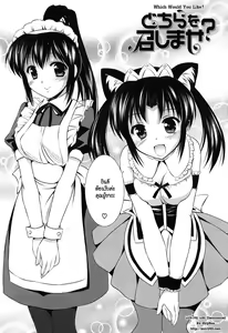 Page 168 of Toshishitakko! Celebration - Younger Girls! Celebration (decensored) - preview thumbnail