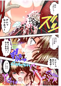 Page 29 of Fallen XX AngeL 16 THE DARK2  Full Color - preview thumbnail