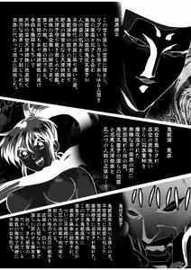 Page 3 of Fallen XX AngeL 16 THE DARK2  Full Color - preview thumbnail