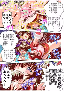 Page 31 of Fallen XX AngeL 16 THE DARK2  Full Color - preview thumbnail