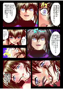 Page 38 of Fallen XX AngeL 16 THE DARK2  Full Color - preview thumbnail