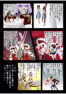 Page 4 of Fallen XX AngeL 16 THE DARK2  Full Color - preview thumbnail