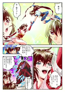 Page 41 of Fallen XX AngeL 16 THE DARK2  Full Color - preview thumbnail