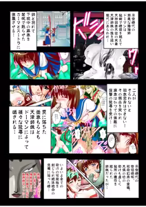 Page 5 of Fallen XX AngeL 16 THE DARK2  Full Color - preview thumbnail