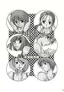 Page 3 of Shimoyuri Zenki Soushuuhen - preview thumbnail