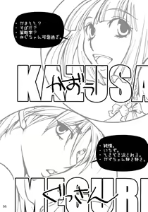 Page 56 of Shimoyuri Zenki Soushuuhen - preview thumbnail