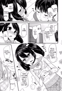 Page 3 of Chuugakusei (kari) | Middle Schooler - preview thumbnail