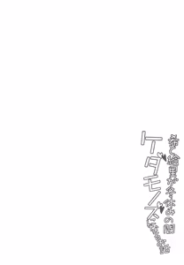 Page 2 of Nozomi to Eri ga Fuyuyasumi no Aida Kedamonos ni Naru Ohanashi - preview thumbnail