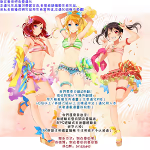 Page 28 of Nozomi to Eri ga Fuyuyasumi no Aida Kedamonos ni Naru Ohanashi - preview thumbnail
