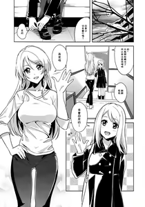 Page 4 of Nozomi to Eri ga Fuyuyasumi no Aida Kedamonos ni Naru Ohanashi - preview thumbnail
