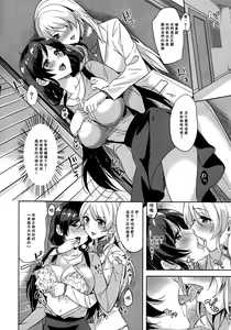 Page 9 of Nozomi to Eri ga Fuyuyasumi no Aida Kedamonos ni Naru Ohanashi - preview thumbnail