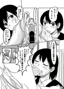 Page 7 of Bitch Maruko-chan - preview thumbnail