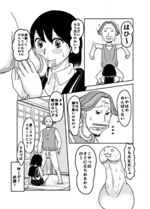 Page 8 of Bitch Maruko-chan - preview thumbnail