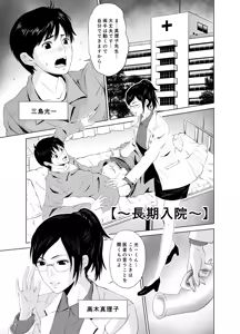 [Kimota Osan] [~ Chouki Nyuuin ~] [Digital] — hentai manga cover on Fhentai